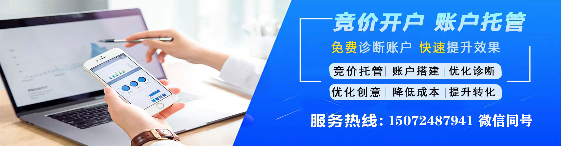 旗山sem竞价员
